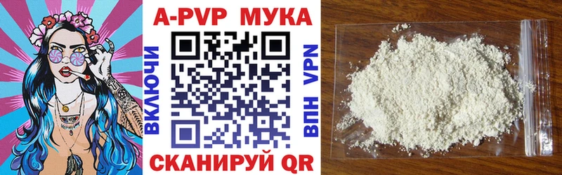 APVP кристаллы где купить наркотик Челябинск