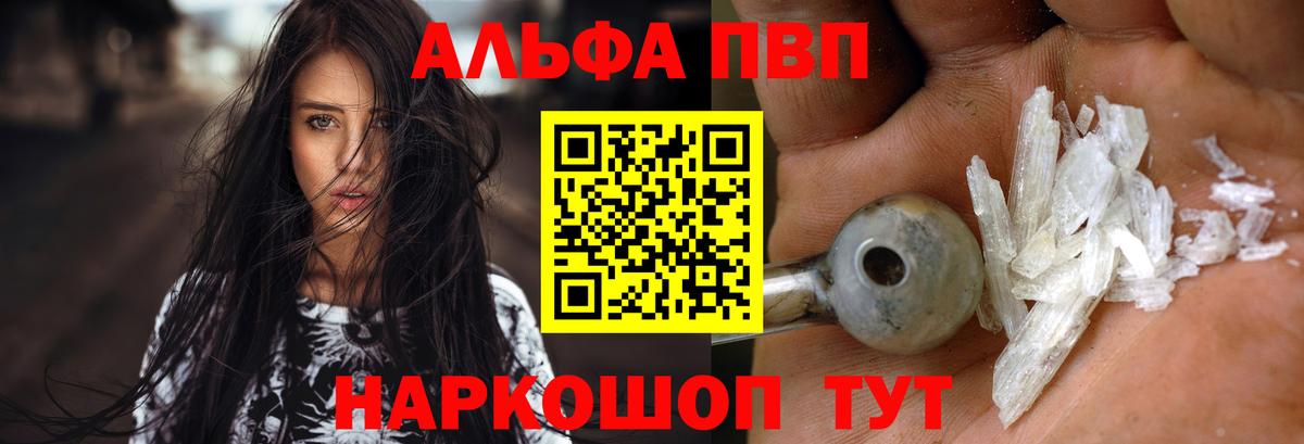 Челябинск  Alpha-PVP  Alpha PVP Соль  Вход с VPN  Альфа ПВП мука  Alpha PVP мука 