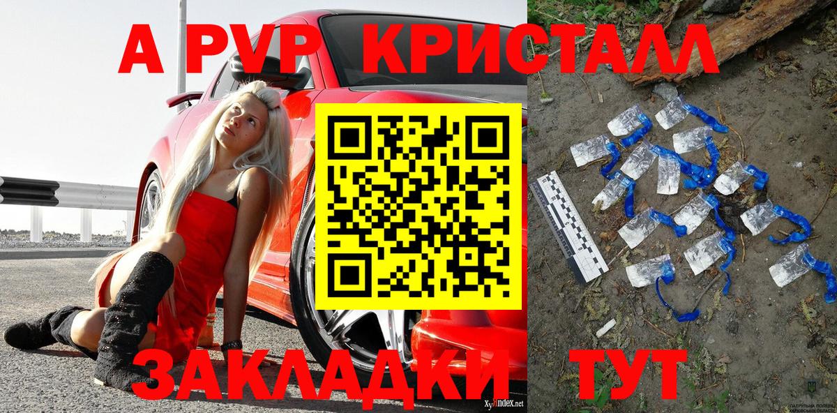 A-PVP мука Челябинск