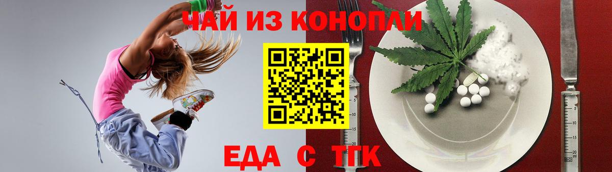 Cannafood марихуана  Вход с VPN  Челябинск 