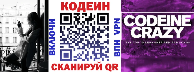 наркота  Челябинск  hydra вход  Кодеин Purple Drank 