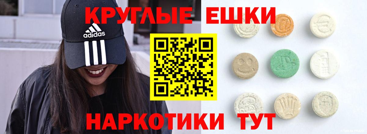 это Telegram  Ecstasy круглые  мега как войти  Вход с VPN  Ecstasy MDMA  Челябинск 