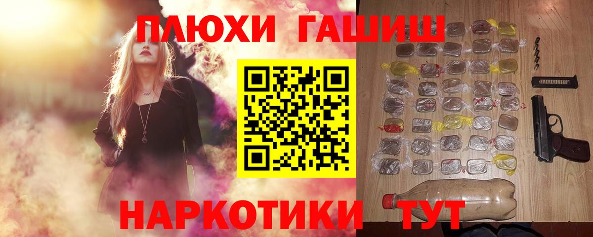 ГАШИШ гарик Челябинск