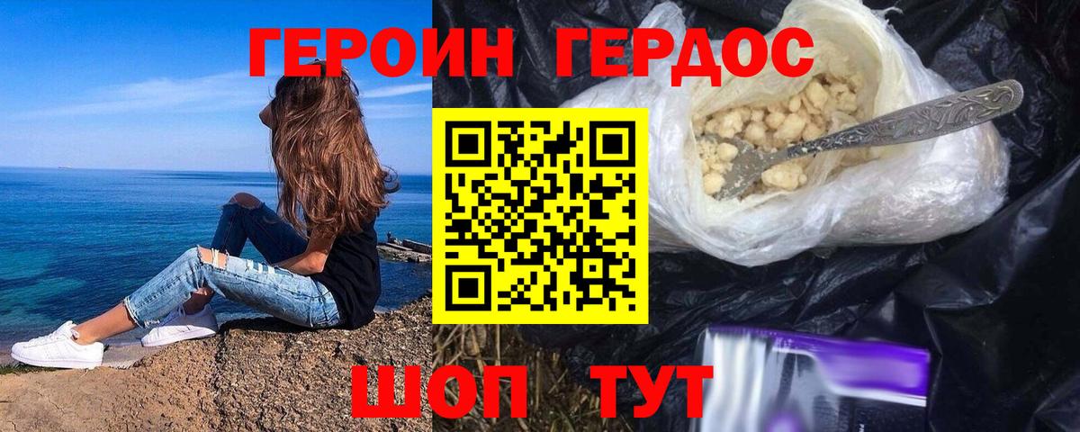 Героин  ГЕРОИН белый  Вход с VPN  Челябинск 