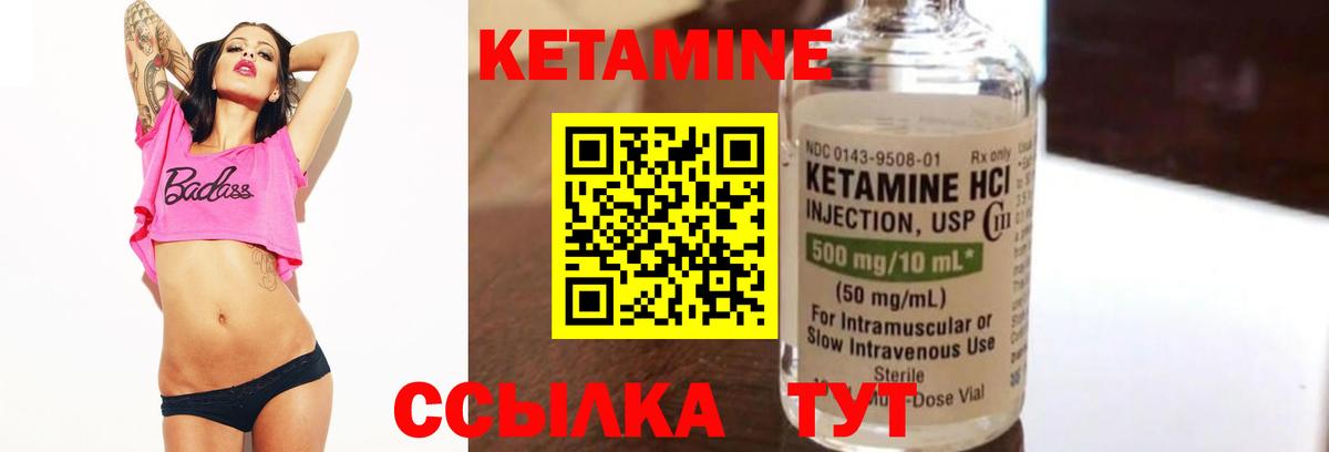 Челябинск  КЕТАМИН ketamine  Вход с VPN 