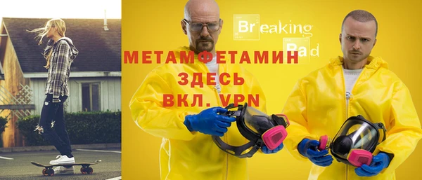 метамфетамин Шадринск