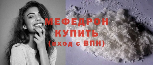 мяу мяу кристалл Чегем