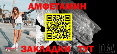 винт Северобайкальск