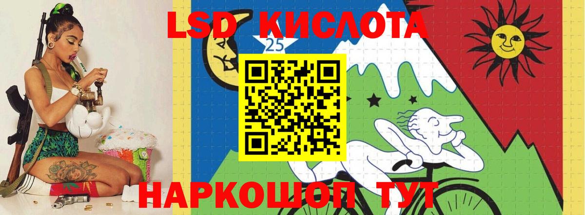 Лсд 25 экстази ecstasy Челябинск
