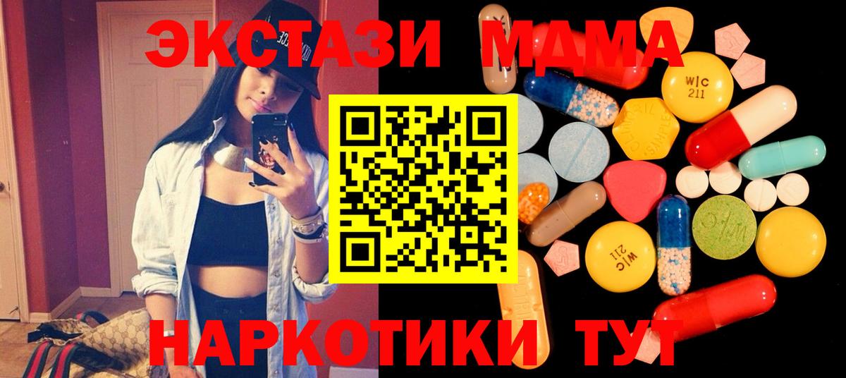МДМА VHQ Челябинск