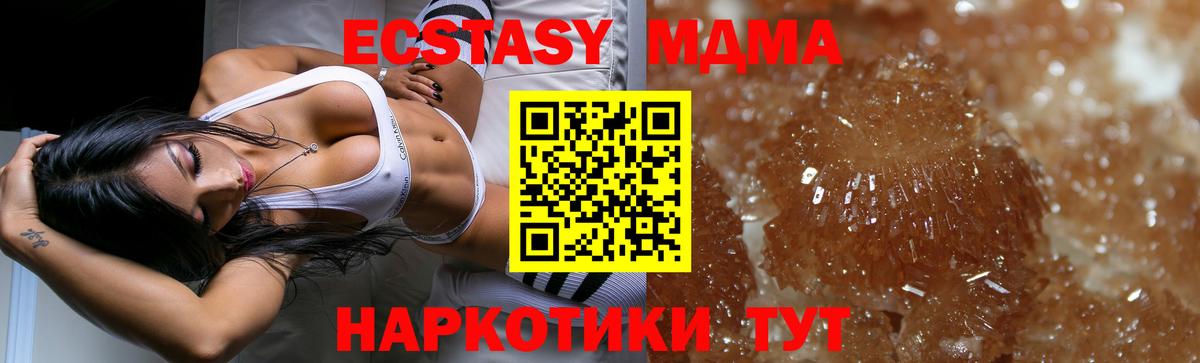 MDMA молли  Вход с VPN  Челябинск  МДМА молли 