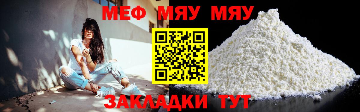 МЕФ мука Челябинск