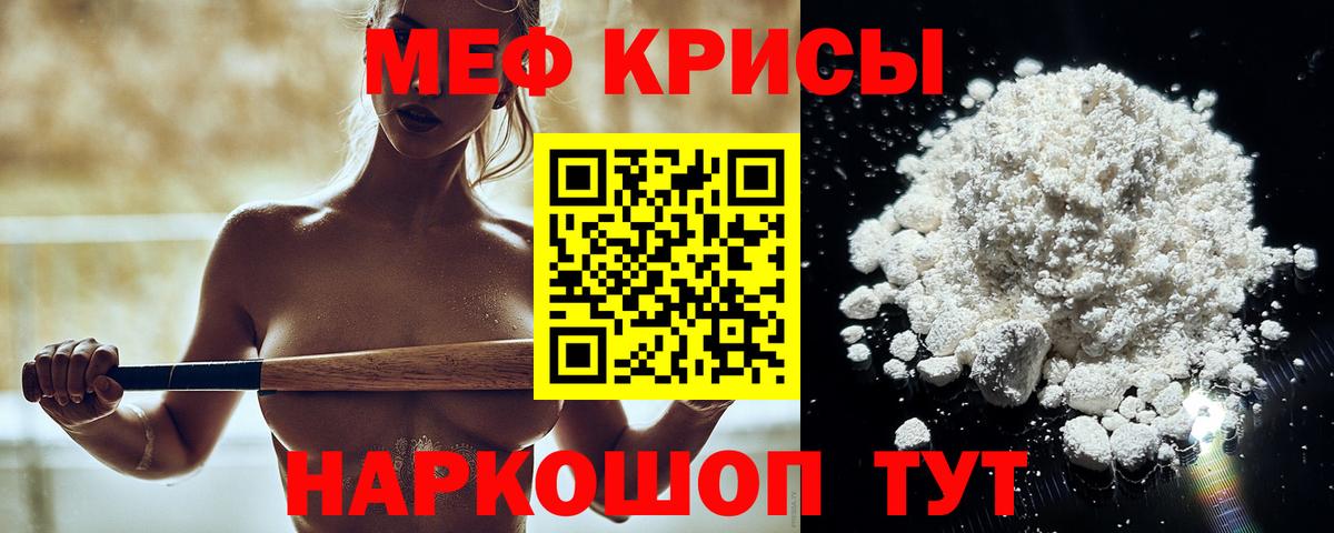 Меф VHQ  Вход с VPN  МЕФ  Мефедрон кристаллы  Челябинск 