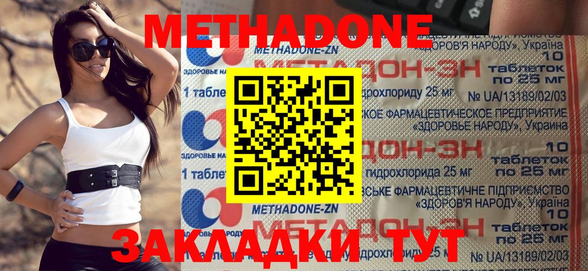   как войти  МЕТАДОН кристалл  Вход с VPN  Челябинск 