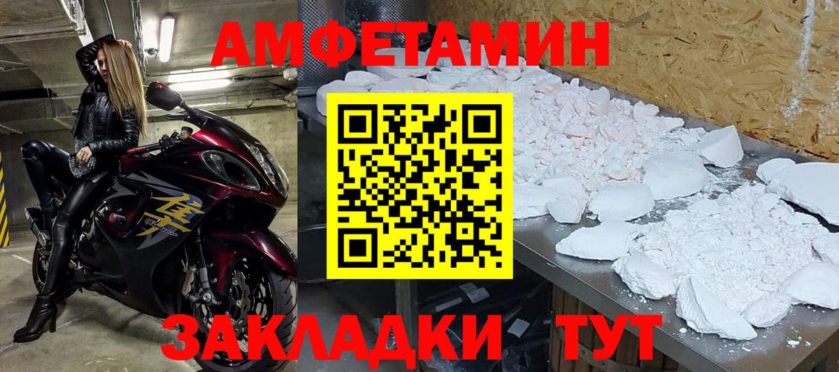 Первитин кристалл Челябинск