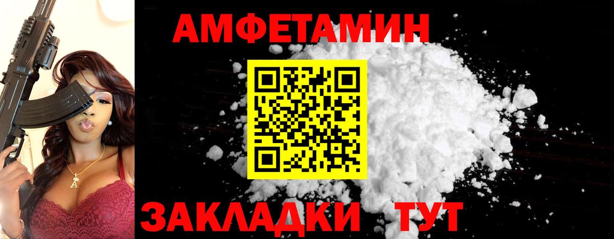 Первитин мет  Вход с VPN  МЕТАМФЕТАМИН  Челябинск 