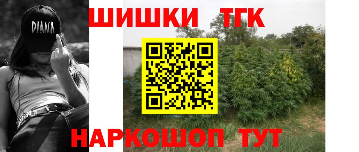 Марихуана THC 21% Челябинск